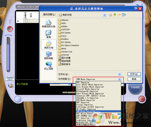 xNormal游戲烘焙軟件