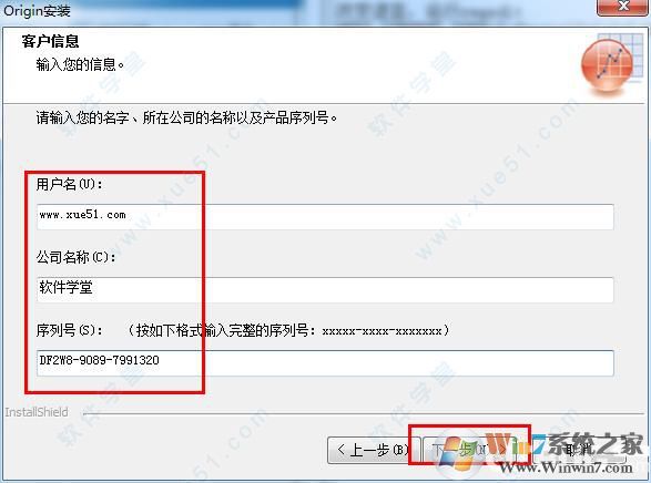 OriginPro破解版下載