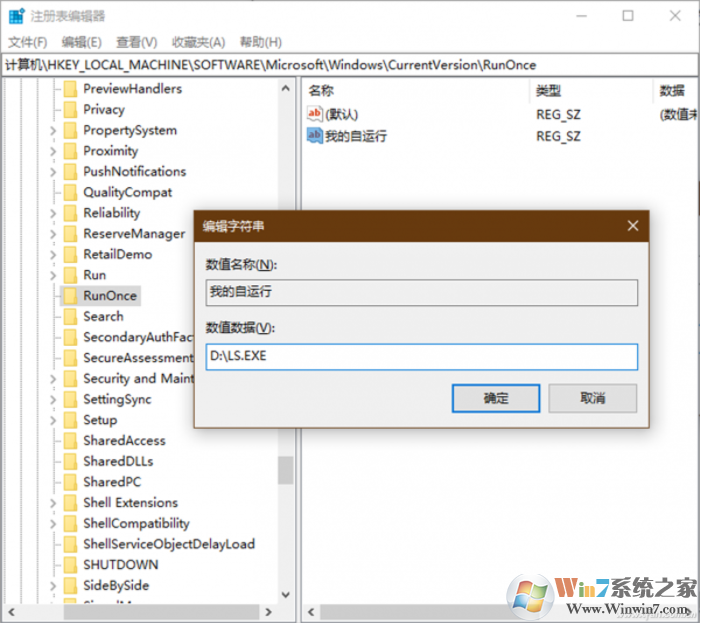 Win10系統(tǒng)怎么添加只啟動(dòng)一次的啟動(dòng)項(xiàng)？
