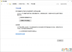 Win10字體怎么修復(fù)？Win10恢復(fù)系統(tǒng)字體默認設(shè)置教程