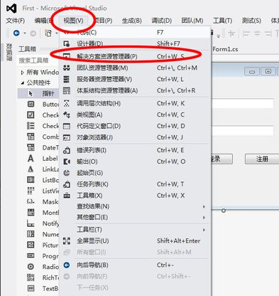 visual studio2010中文版 vs2010安裝包