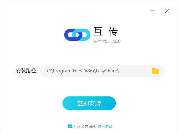 vivo互傳電腦版 vivo互傳pc版