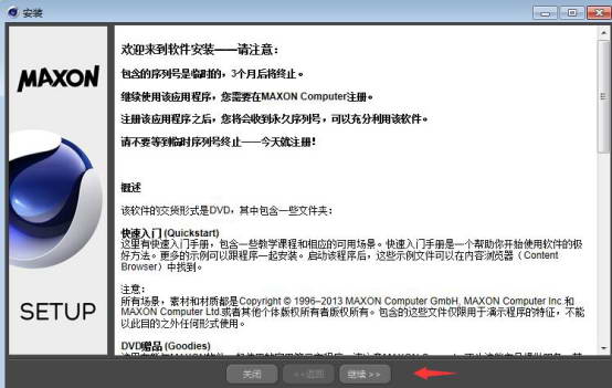 c4d r15破解版 c4d r15免費中文版