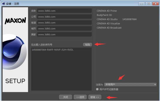 c4d r15破解版 c4d r15免費中文版