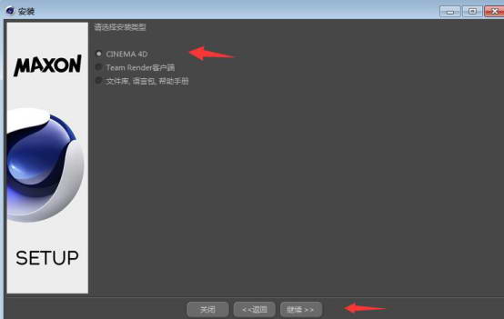 c4d r15破解版 c4d r15免費中文版