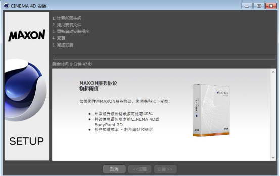 c4d r15破解版 c4d r15免費中文版