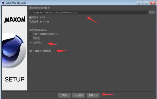 c4d r15破解版 c4d r15免費中文版
