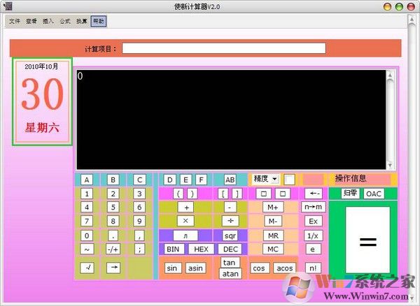 使新多功能計(jì)算器下載