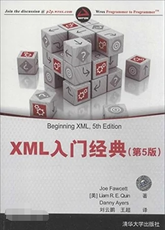 XML入門(mén)經(jīng)典PDF下載