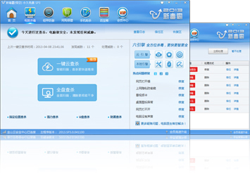 新毒霸最新版-新毒霸(悟空)SP9.5 官方最新版 創(chuàng)新軟件管理+輕桌面