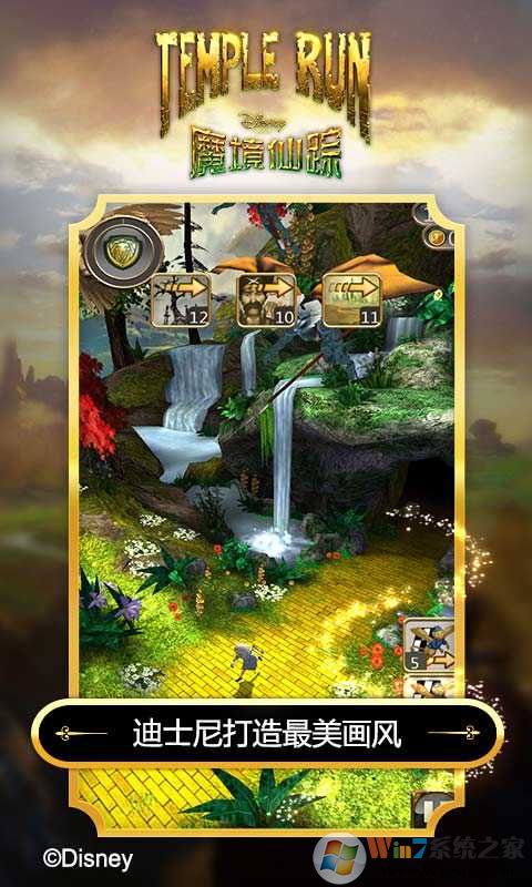 神廟逃亡魔境仙蹤單機(jī)版 神廟逃亡魔境仙蹤單機(jī)游戲