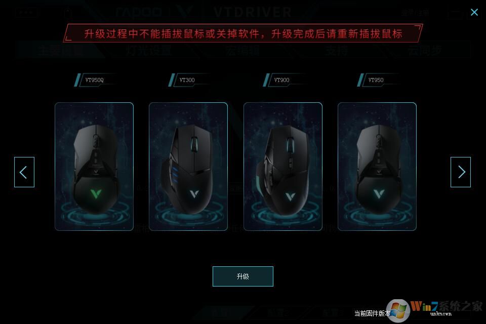 雷柏游戲鼠標(biāo)驅(qū)動(dòng)下載