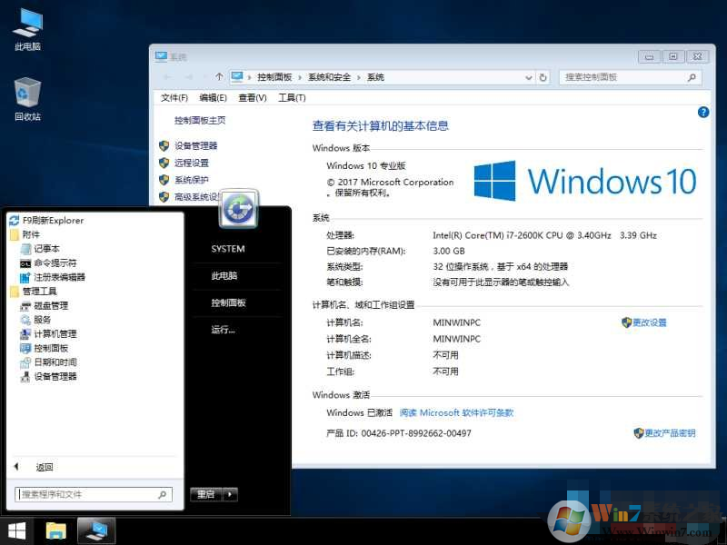 Win10 RS3 V16299.19 10月份官方精簡版合集ISO