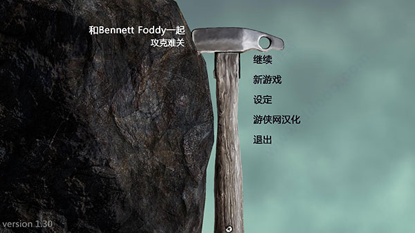 掘地求升綠色版 掘地求升免安裝版