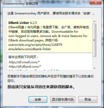 各瀏覽器安裝JS腳本的方法【IE、Chrome、FireFox、Opera】