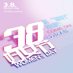 三八婦女節(jié)手抄報(bào)大全下載|三八婦女節(jié)手抄報(bào)模板