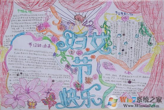 三八婦女節(jié)手抄報(bào)大全下載