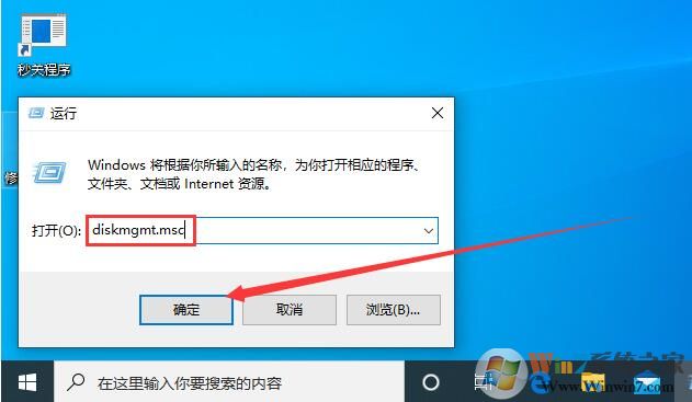 Win10 21H1磁盤管理怎么打開？Win10新版打開磁盤管理器方法