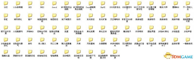 上古卷軸5無心整合包下載|上古卷軸5:天際無心MOD整合包v3.0