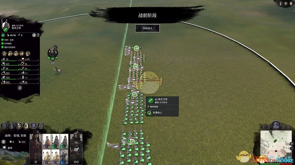 《全面戰(zhàn)爭：三國》更加真實(shí)的戰(zhàn)斗MOD