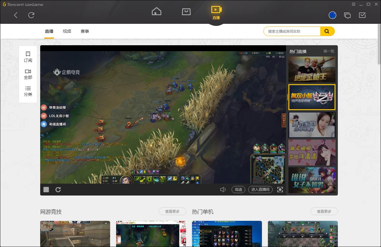 《Wegame》客戶(hù)端官方最新版