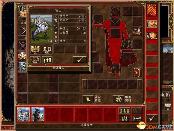 魔法門之英雄無(wú)敵3 死亡陰影v3.1特長(zhǎng)與初始兵力修改器