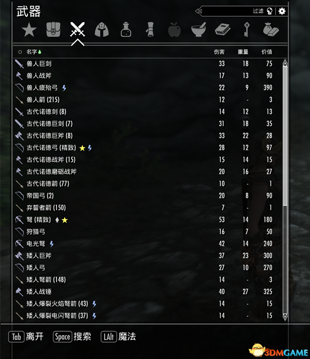 上古卷軸5:天際重制版 天際界面SkyUI v5.2漢化版