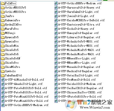 日語(yǔ)字體包下載