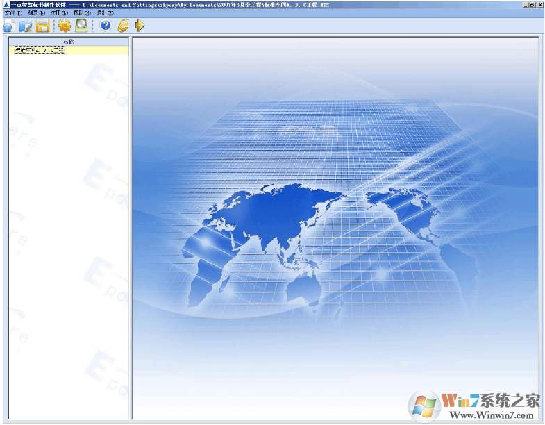 新點投標(biāo)文件制作工具下載