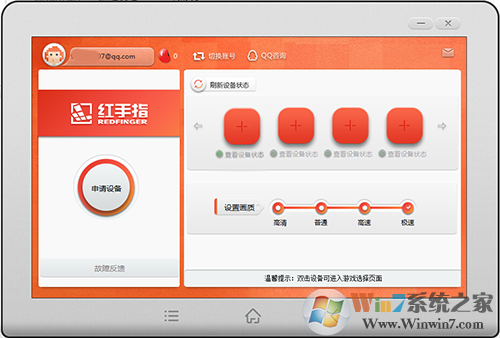 紅手指云手機(jī)官方下載