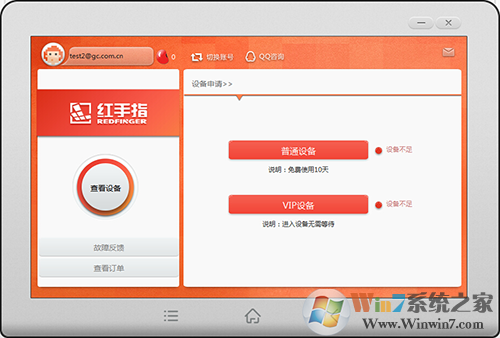 紅手指云手機(jī)官方下載