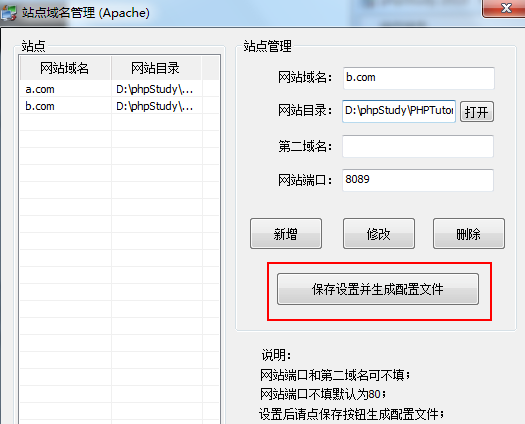 phpstudy8版本 phpstudy8軟件