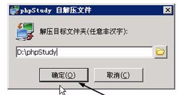 phpstudy8版本 phpstudy8軟件