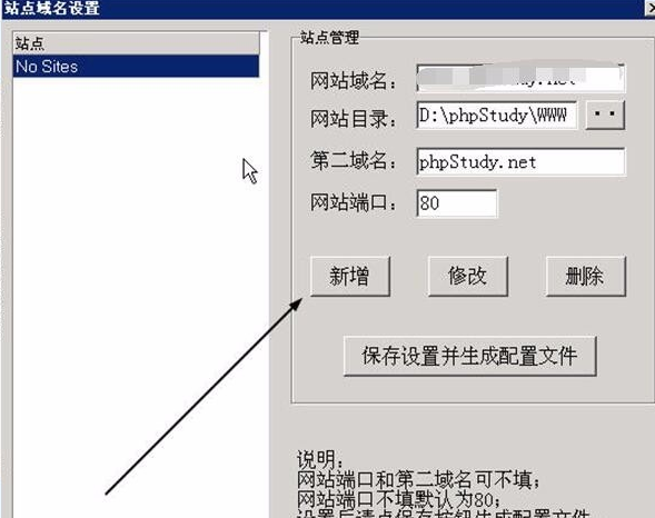 phpstudy8版本 phpstudy8軟件