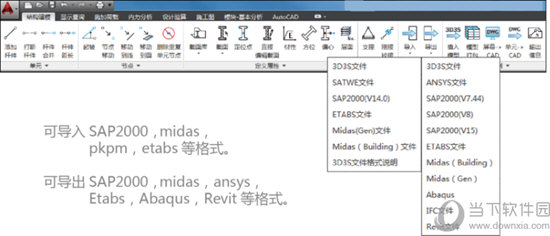 3D3S破解版_3D3S12.0(鋼結(jié)構(gòu)設(shè)計軟件)破解版