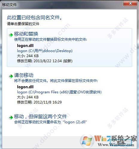 貍窩DVD刻錄軟件免費下載