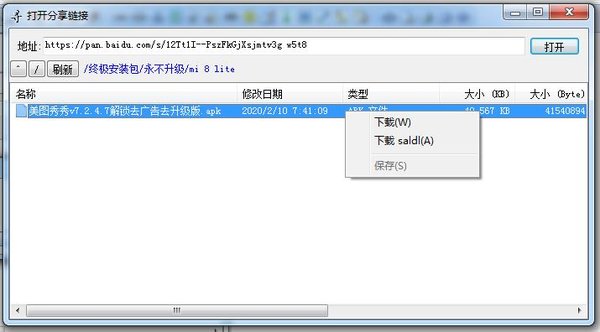 城通網(wǎng)盤下載器軟件 城通網(wǎng)盤下載器電腦版