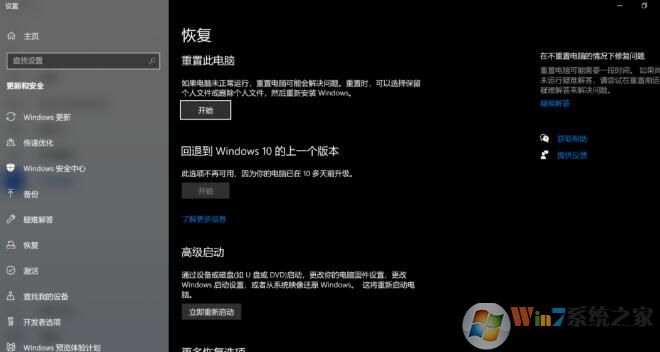 Win10卡頓/斷網/藍屏/死機的解決方法