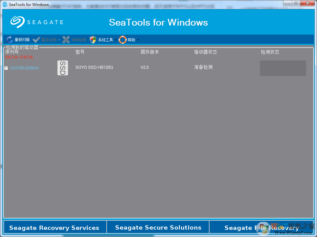 希捷磁盤(pán)檢測(cè)軟件(SeaTools Desktop) V3.02綠色版