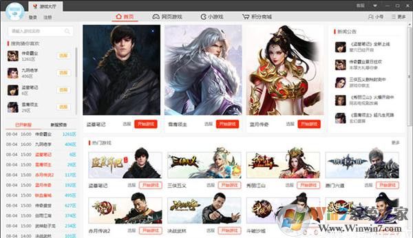 搜狗游戲大廳平臺(tái)下載 搜狗游戲大廳