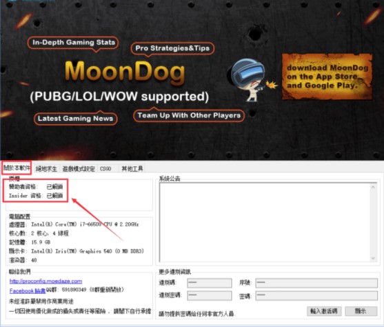 絕地求生proconfig tool優(yōu)化工具 proconfig tool優(yōu)化軟件