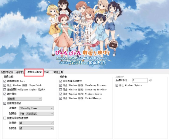 絕地求生proconfig tool優(yōu)化工具 proconfig tool優(yōu)化軟件