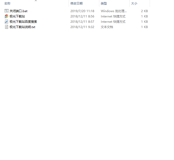 135 137 138 139端口關(guān)閉工具 一鍵關(guān)閉端口工具