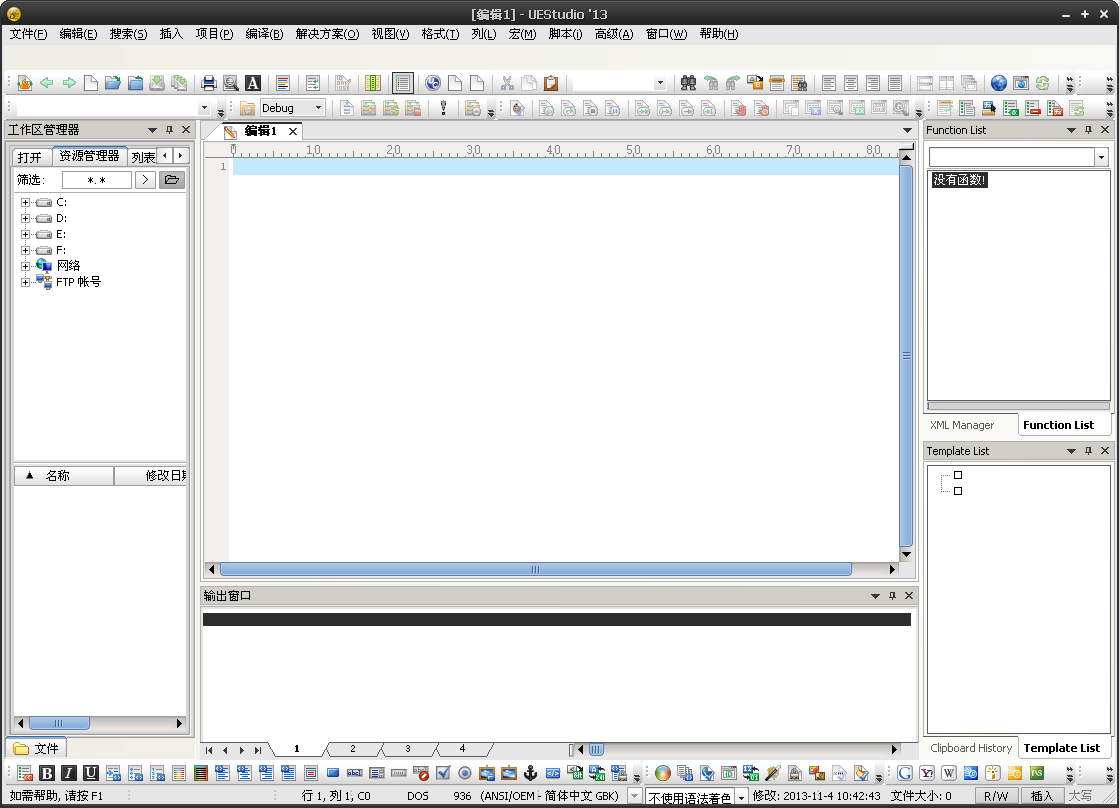 uestudio破解版 uestudio免費(fèi)版