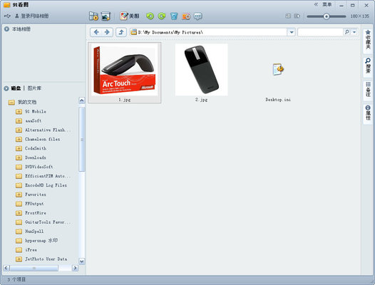 91看圖軟件 91看圖電腦版