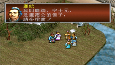 三國志孔明傳中文單機(jī)版