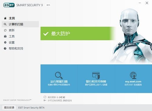 nod32 9.0最新版 nod32 9.0離線升級(jí)包
