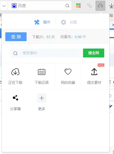 千圖千庫網資源下載器_千圖千庫網下載插件wqtk-latest