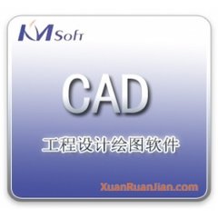 開(kāi)目CAD2012破解版下載|KMCAD2012免費(fèi)版[附注冊(cè)碼]