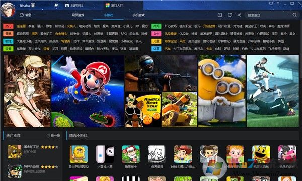 2144游戲盒子下載-2144游戲大廳精簡(jiǎn)版4.1.8.111 綠色版